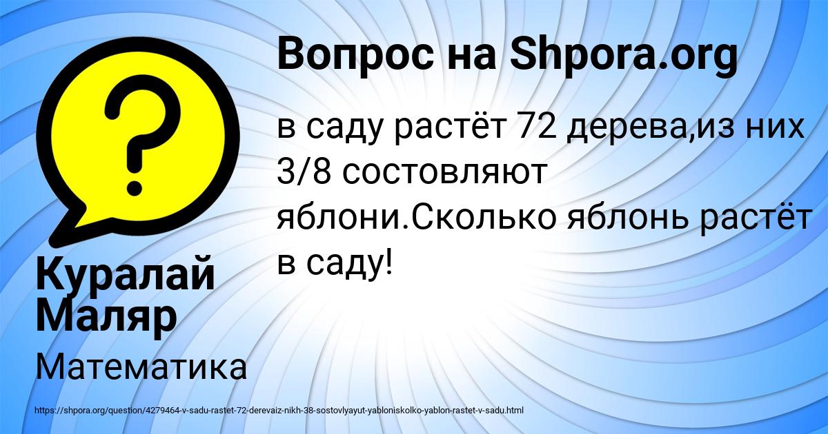 Картинка с текстом вопроса от пользователя Куралай Маляр