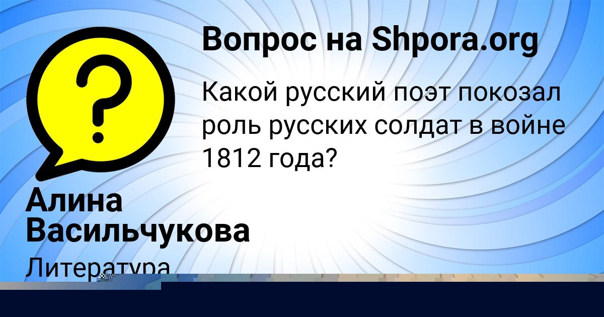 Картинка с текстом вопроса от пользователя Алина Васильчукова