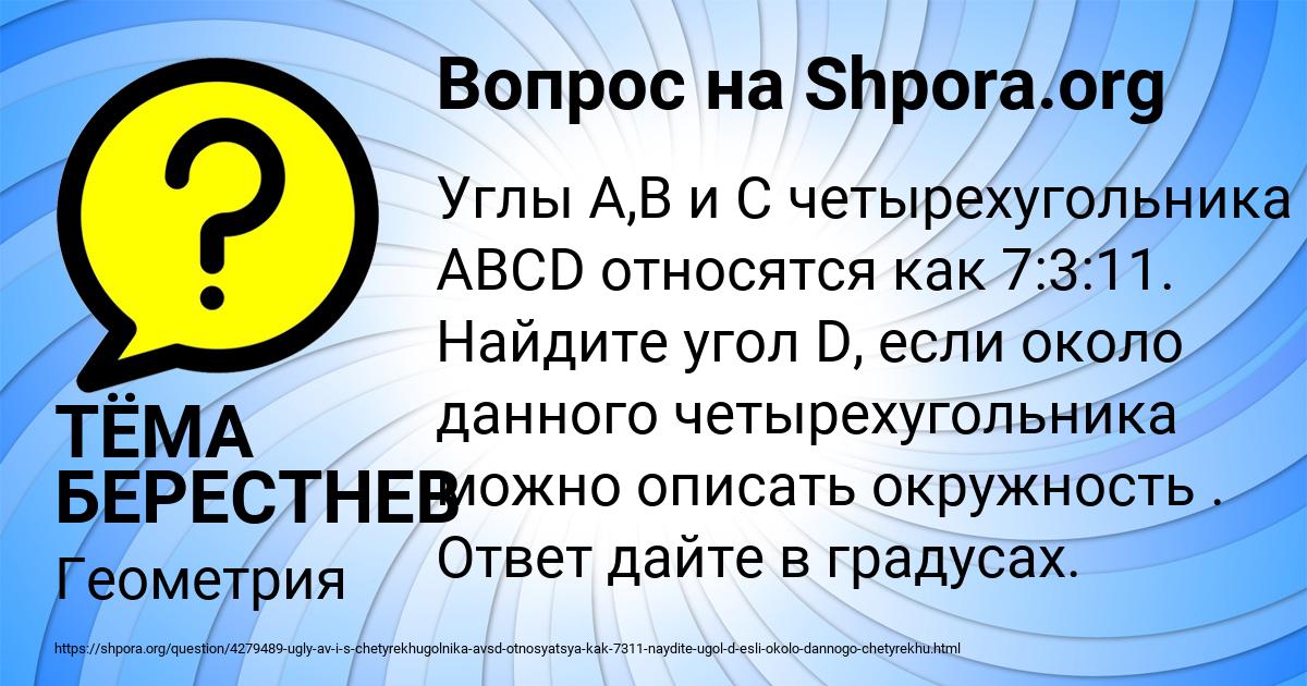 Картинка с текстом вопроса от пользователя ТЁМА БЕРЕСТНЕВ