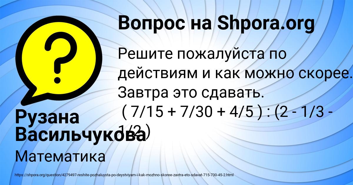 Картинка с текстом вопроса от пользователя Рузана Васильчукова