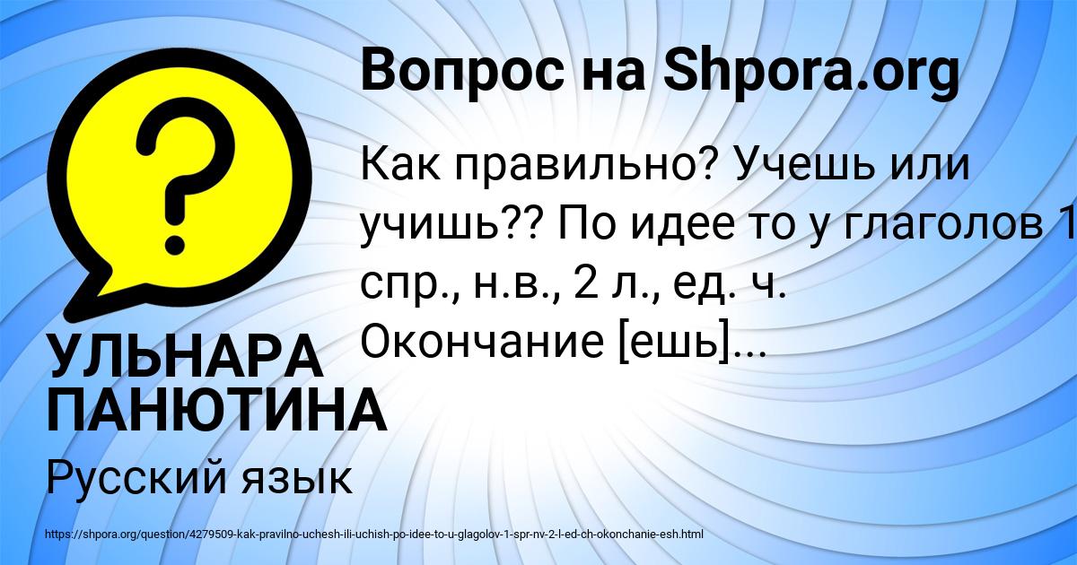 Картинка с текстом вопроса от пользователя УЛЬНАРА ПАНЮТИНА