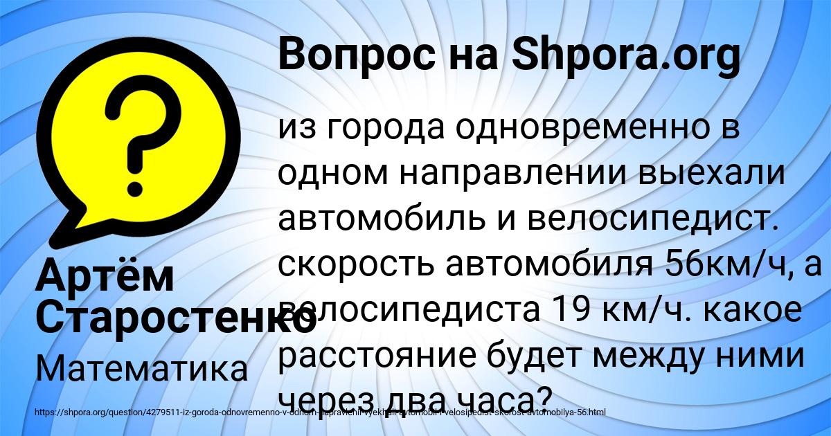 Картинка с текстом вопроса от пользователя Артём Старостенко