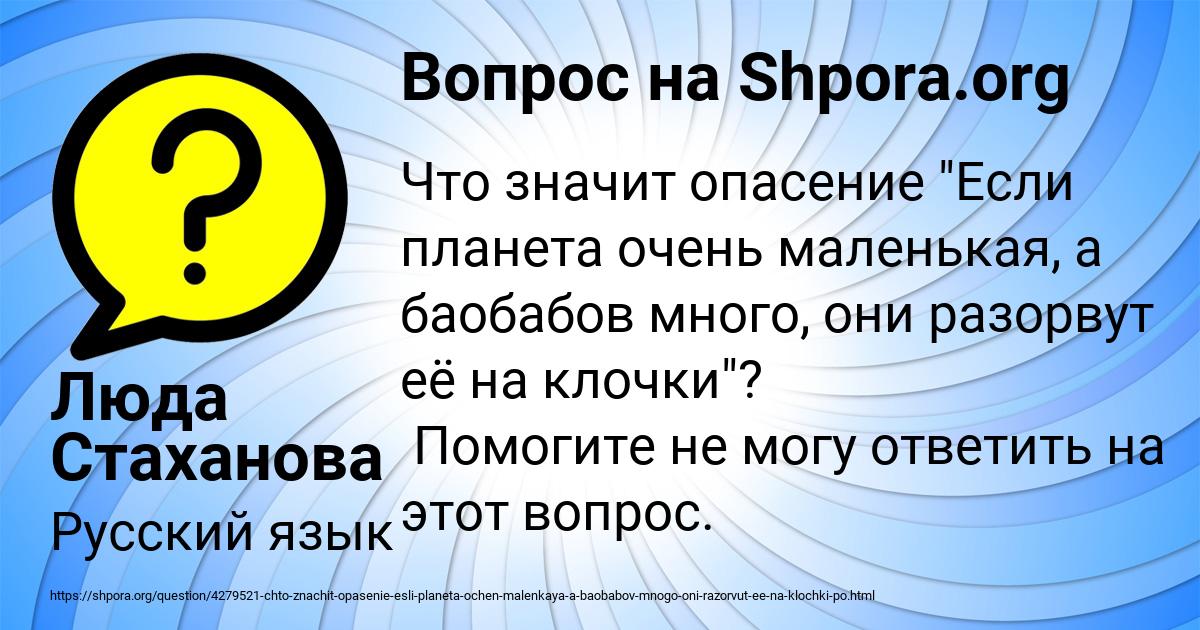 Картинка с текстом вопроса от пользователя Люда Стаханова