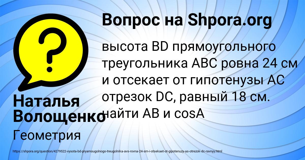 Картинка с текстом вопроса от пользователя Наталья Волощенко