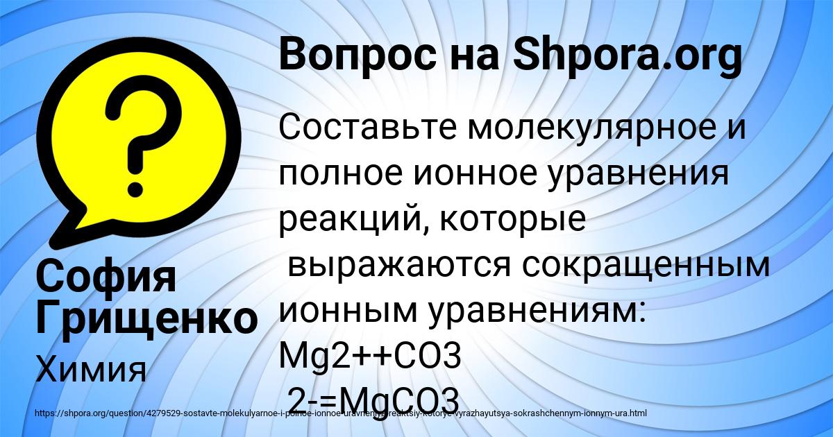 Картинка с текстом вопроса от пользователя София Грищенко