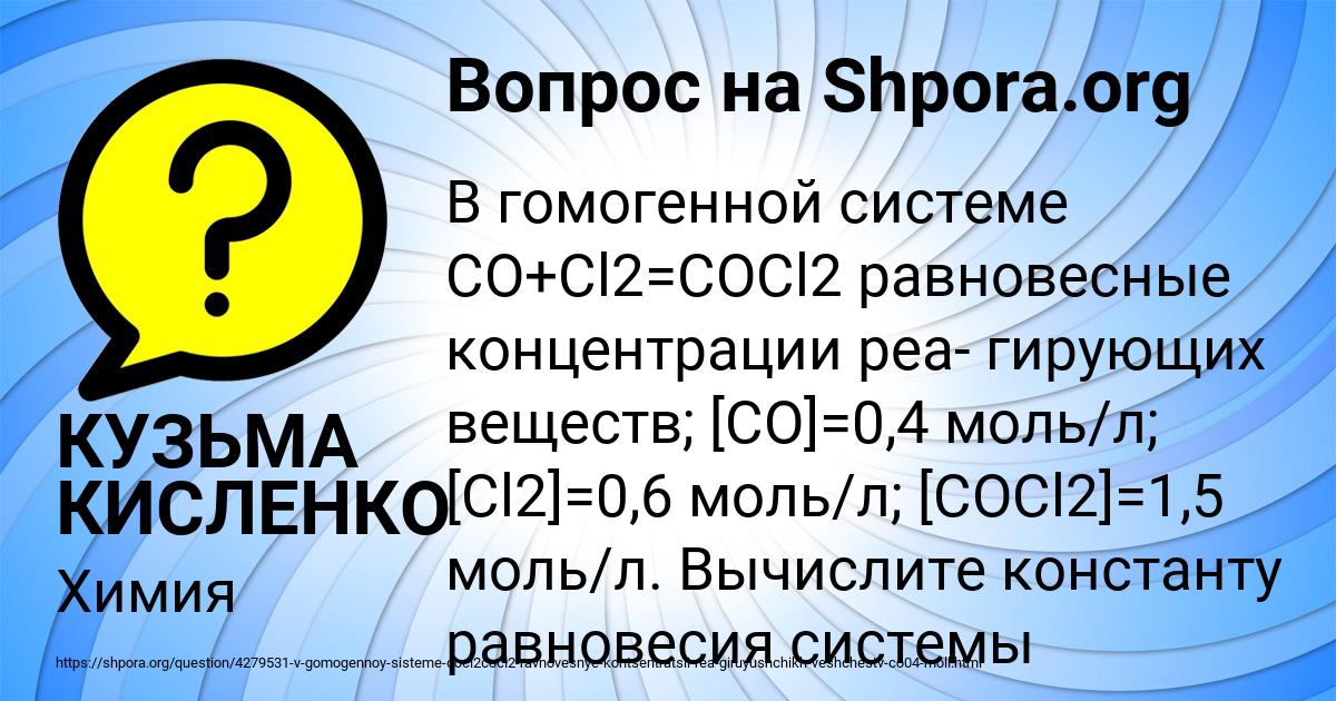 Картинка с текстом вопроса от пользователя КУЗЬМА КИСЛЕНКО