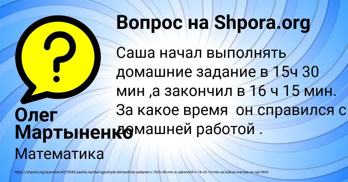 Картинка с текстом вопроса от пользователя Олег Мартыненко