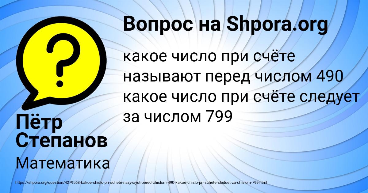 Картинка с текстом вопроса от пользователя Пётр Степанов