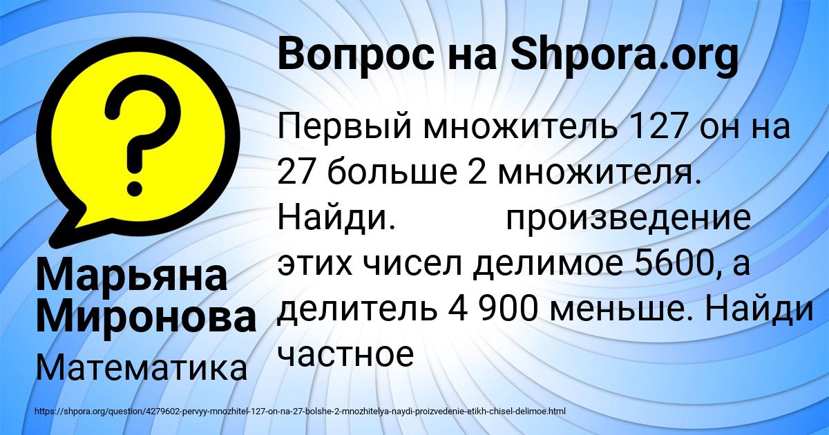 Картинка с текстом вопроса от пользователя Марьяна Миронова