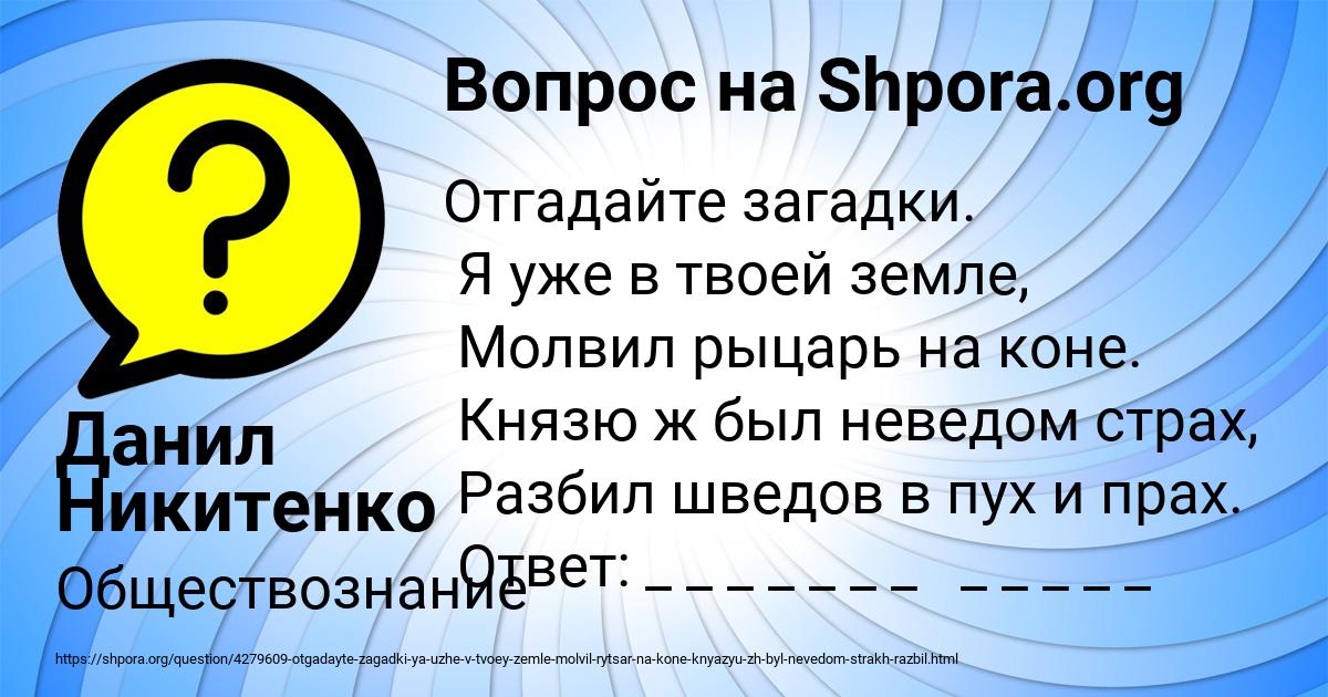 Картинка с текстом вопроса от пользователя Данил Никитенко