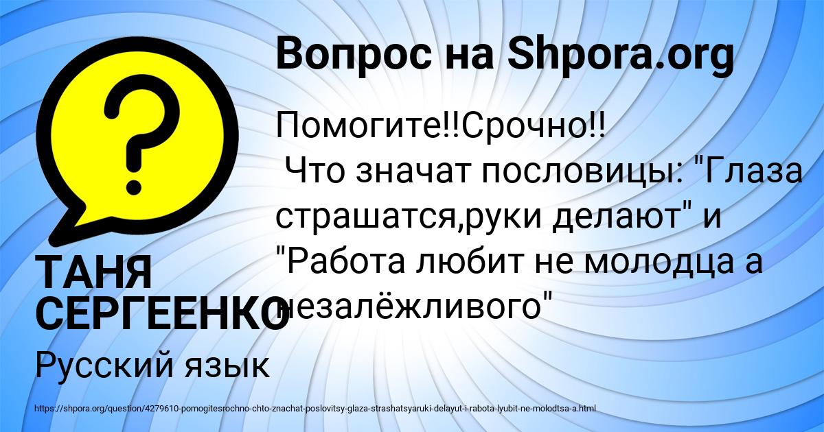 Картинка с текстом вопроса от пользователя ТАНЯ СЕРГЕЕНКО