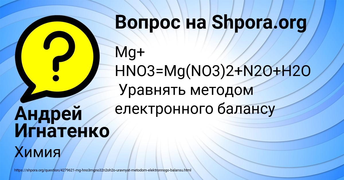 Картинка с текстом вопроса от пользователя Андрей Игнатенко