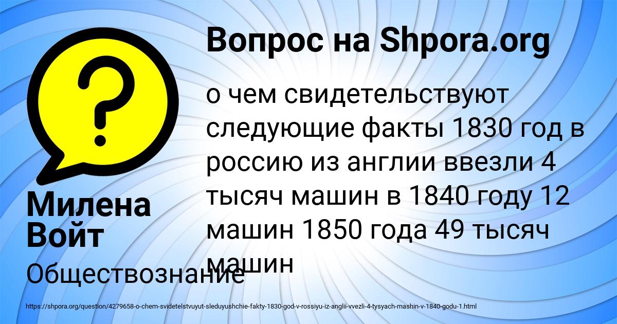 Картинка с текстом вопроса от пользователя Милена Войт
