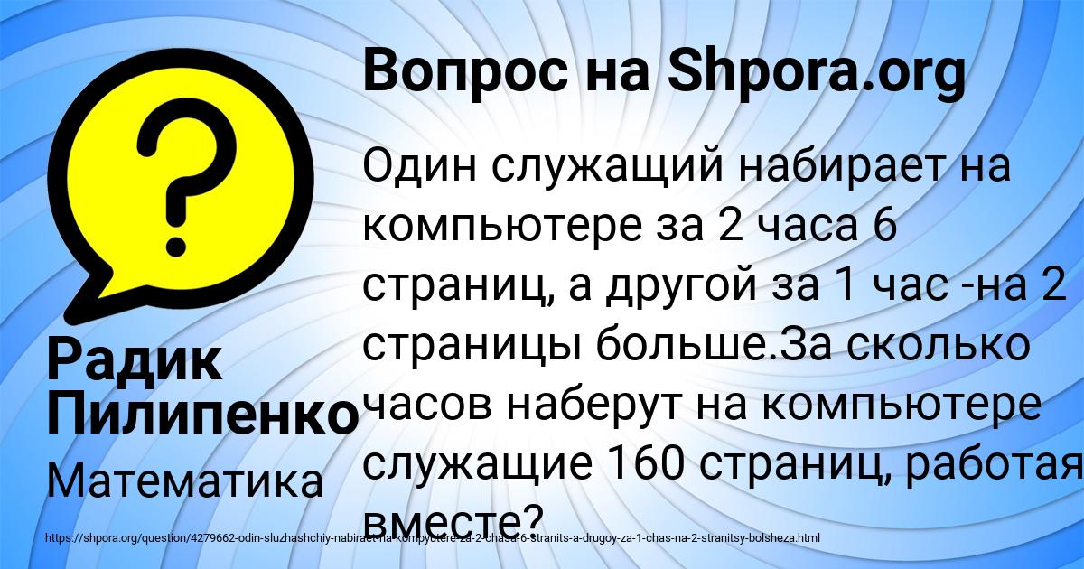Картинка с текстом вопроса от пользователя Радик Пилипенко