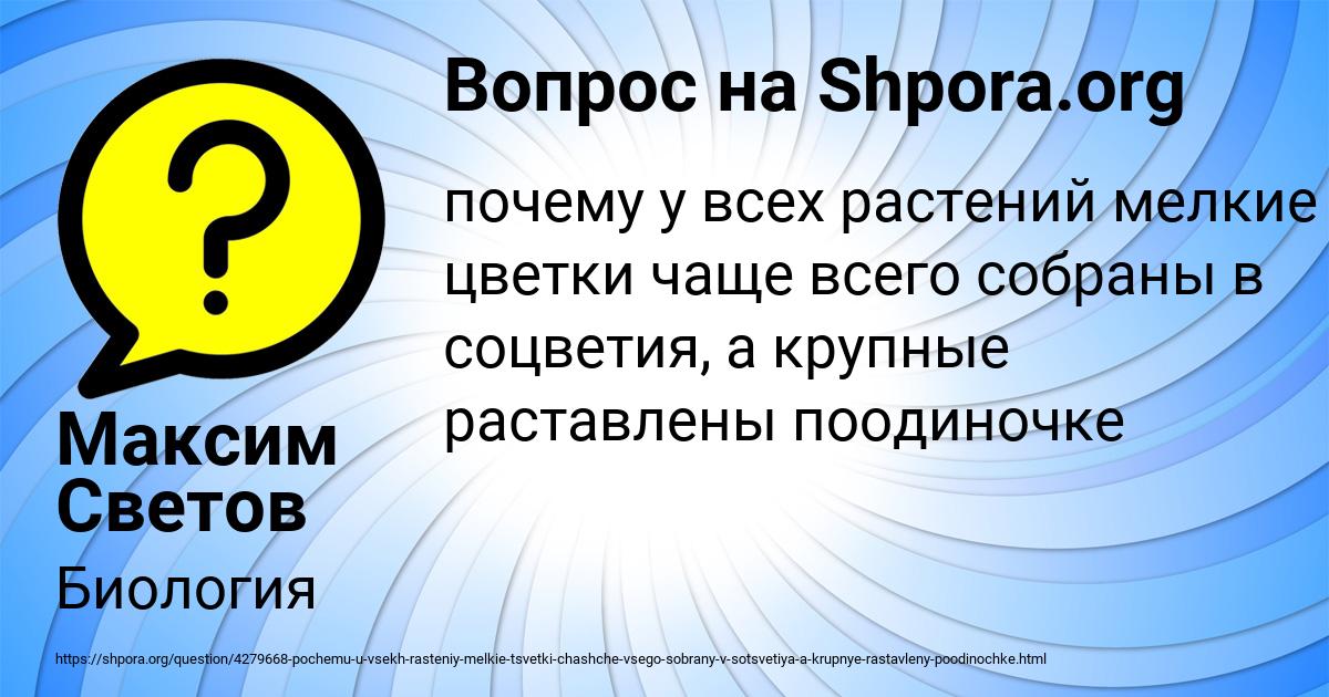 Картинка с текстом вопроса от пользователя Максим Светов