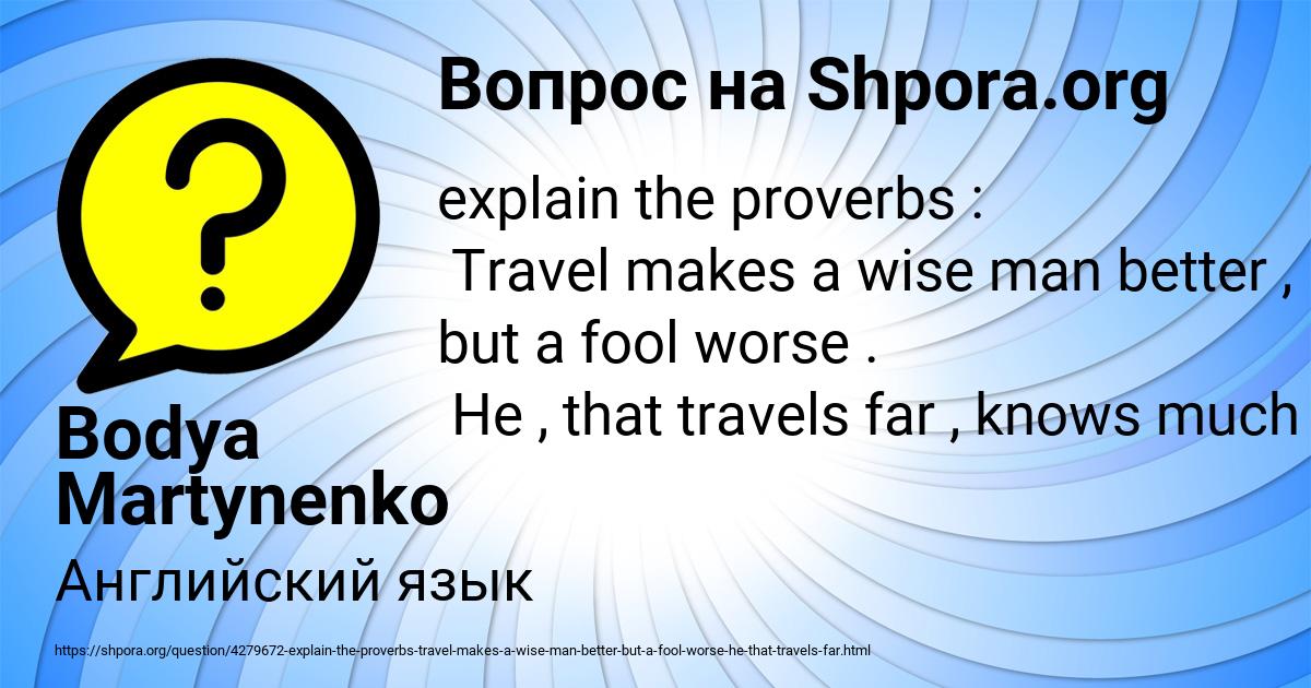 Картинка с текстом вопроса от пользователя Bodya Martynenko