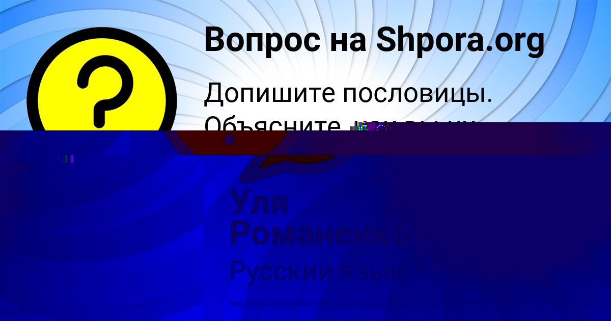 Картинка с текстом вопроса от пользователя Vadik Bazilevskiy