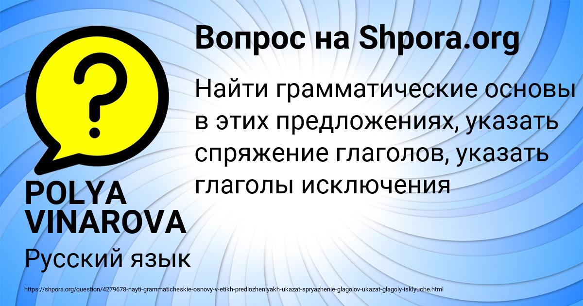 Картинка с текстом вопроса от пользователя POLYA VINAROVA