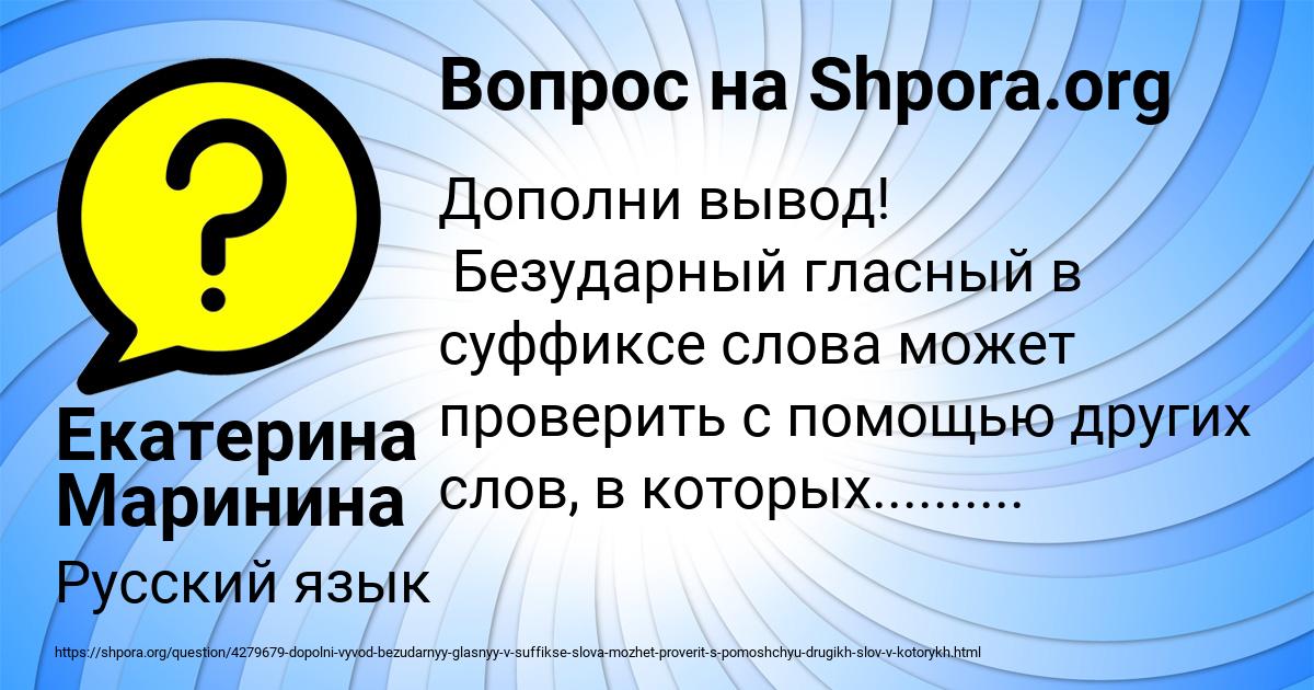 Картинка с текстом вопроса от пользователя Екатерина Маринина