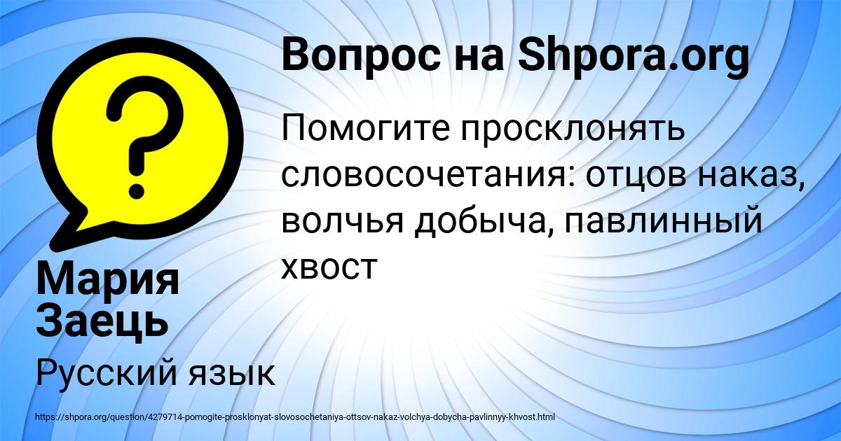 Картинка с текстом вопроса от пользователя Мария Заець