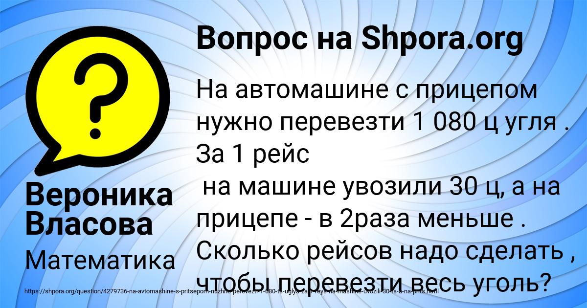 Картинка с текстом вопроса от пользователя Вероника Власова