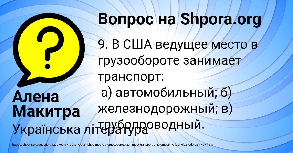 Картинка с текстом вопроса от пользователя Алена Макитра