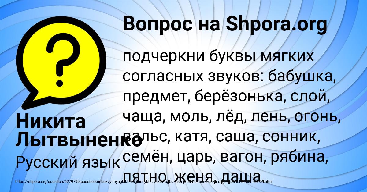 Картинка с текстом вопроса от пользователя Никита Лытвыненко