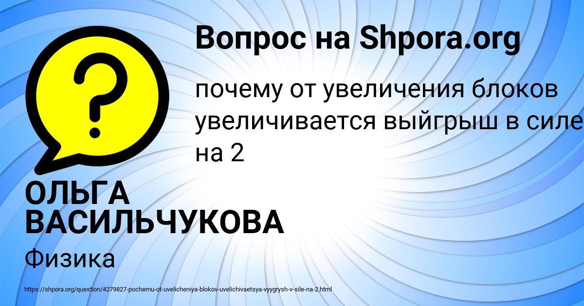 Картинка с текстом вопроса от пользователя ОЛЬГА ВАСИЛЬЧУКОВА