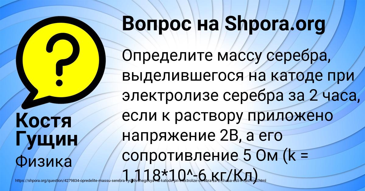 Картинка с текстом вопроса от пользователя Костя Гущин