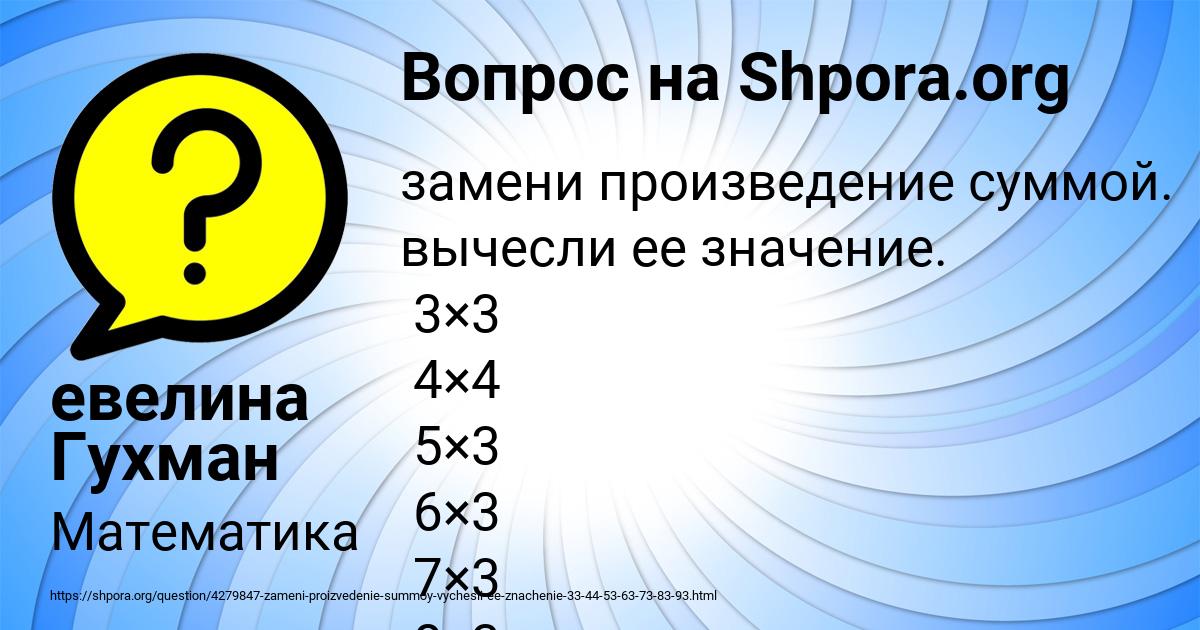 Картинка с текстом вопроса от пользователя евелина Гухман