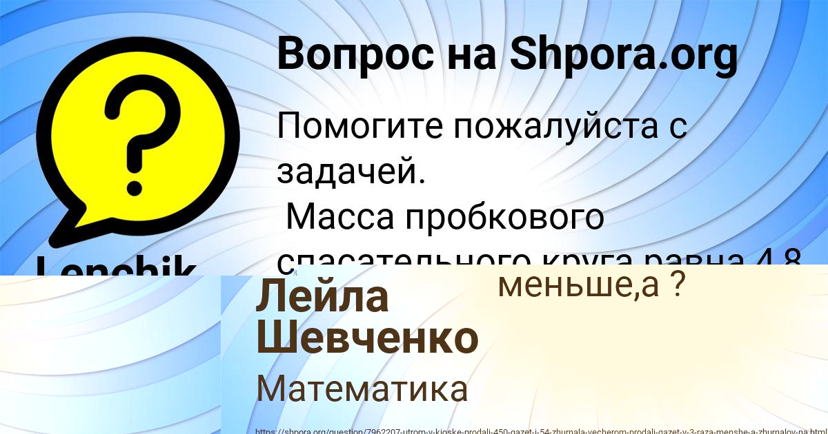 8 кг. Масса пробкового спасательного круга равна. Масса пробкового спасательного круга 4. Что определяет подъемная сила?. Пробковый спасательный круг.