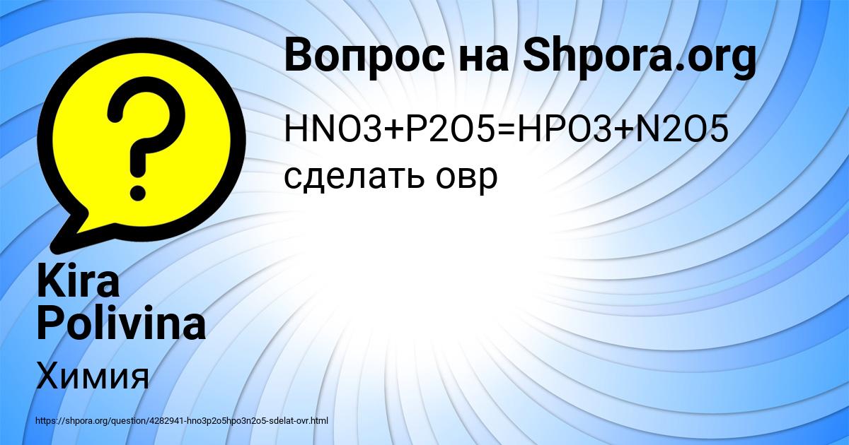 Картинка с текстом вопроса от пользователя Kira Polivina