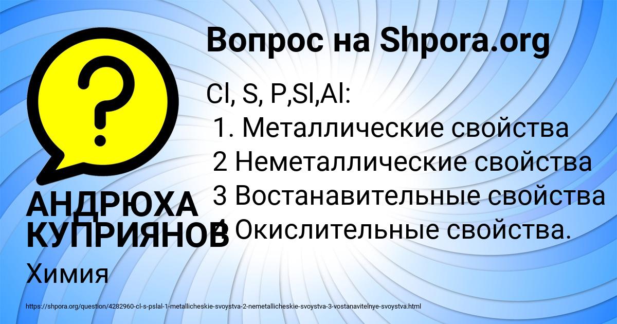 Картинка с текстом вопроса от пользователя АНДРЮХА КУПРИЯНОВ