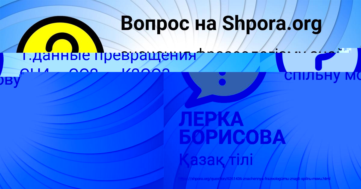 Картинка с текстом вопроса от пользователя МАРИЯ ГОНЧАРЕНКО