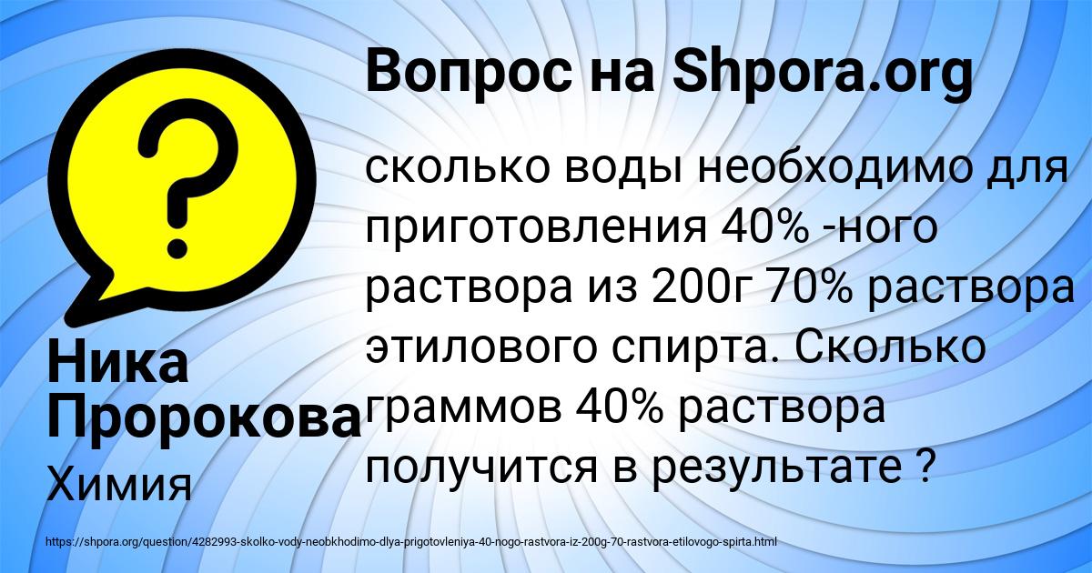 Картинка с текстом вопроса от пользователя Ника Пророкова