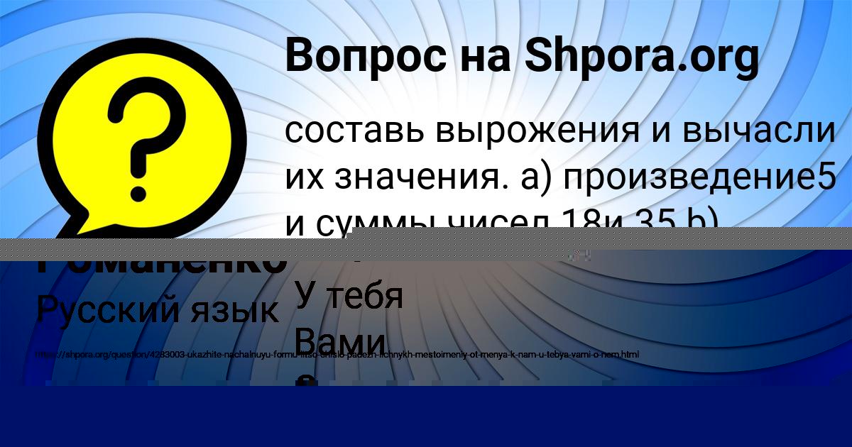 Картинка с текстом вопроса от пользователя Джана Романенко