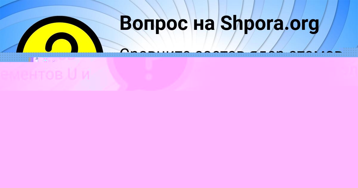 Картинка с текстом вопроса от пользователя Галина Сошникова