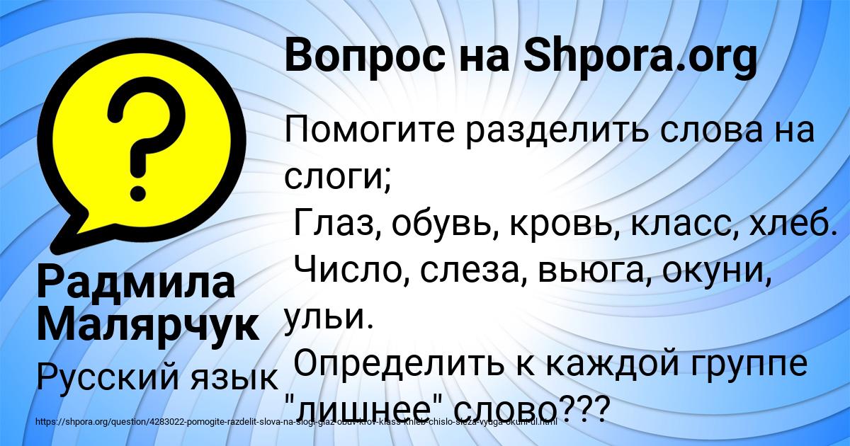 Картинка с текстом вопроса от пользователя Радмила Малярчук