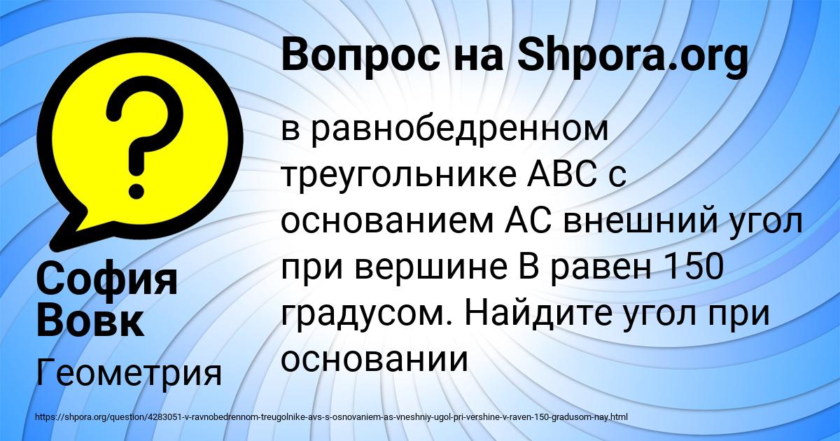 Картинка с текстом вопроса от пользователя София Вовк