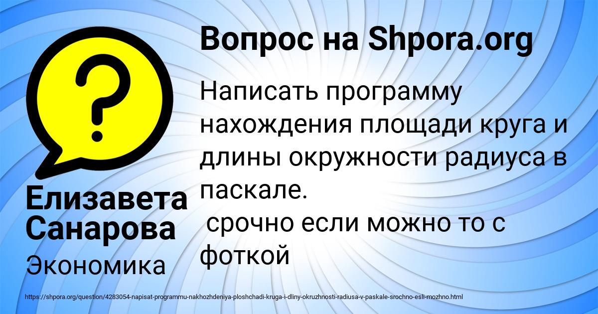 Картинка с текстом вопроса от пользователя Елизавета Санарова