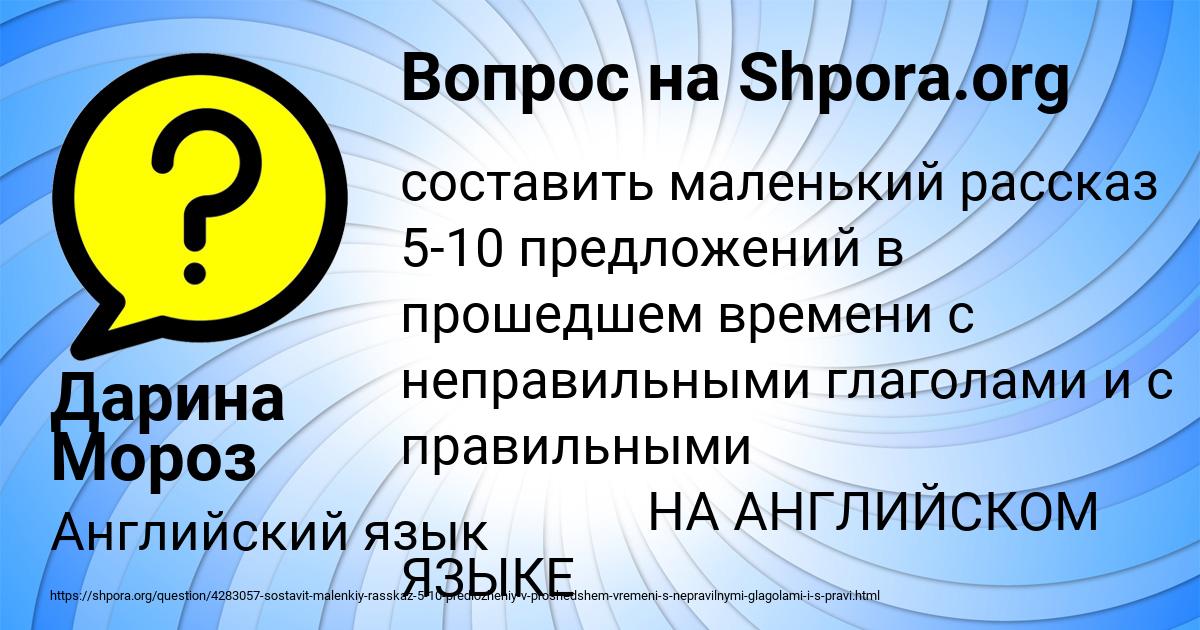 Картинка с текстом вопроса от пользователя Дарина Мороз