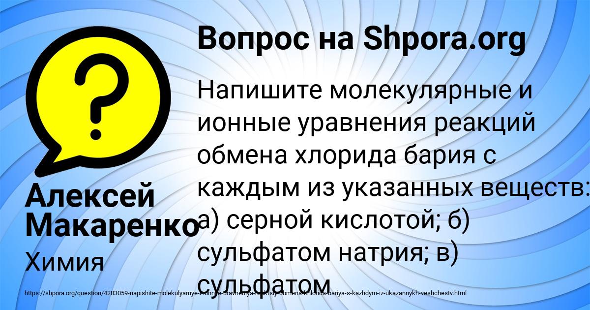 Картинка с текстом вопроса от пользователя Алексей Макаренко