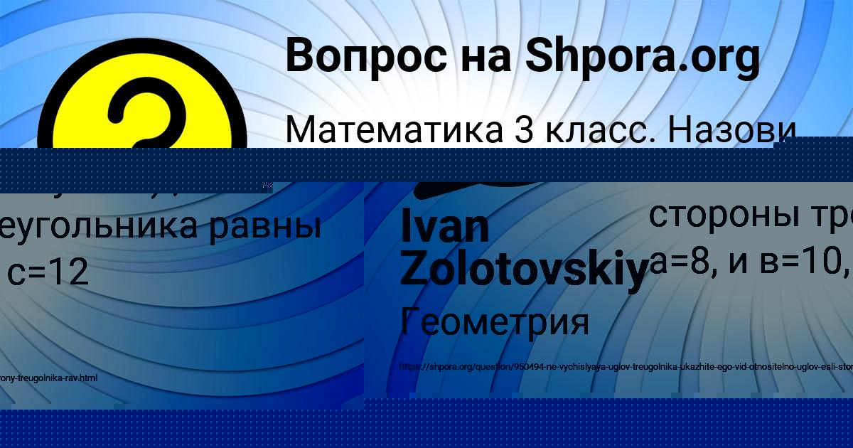Картинка с текстом вопроса от пользователя МАРЬЯНА ВОЛОЩЕНКО