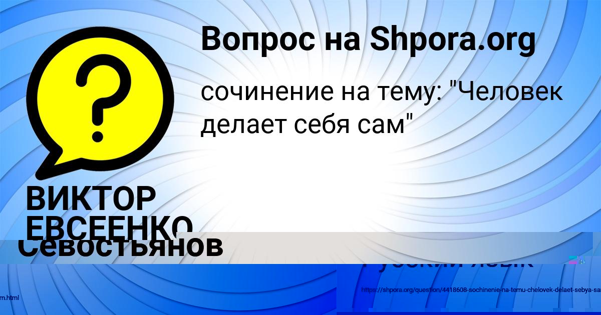Картинка с текстом вопроса от пользователя Вадим Севостьянов