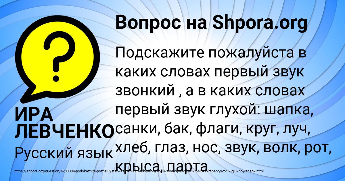 Картинка с текстом вопроса от пользователя ИРА ЛЕВЧЕНКО