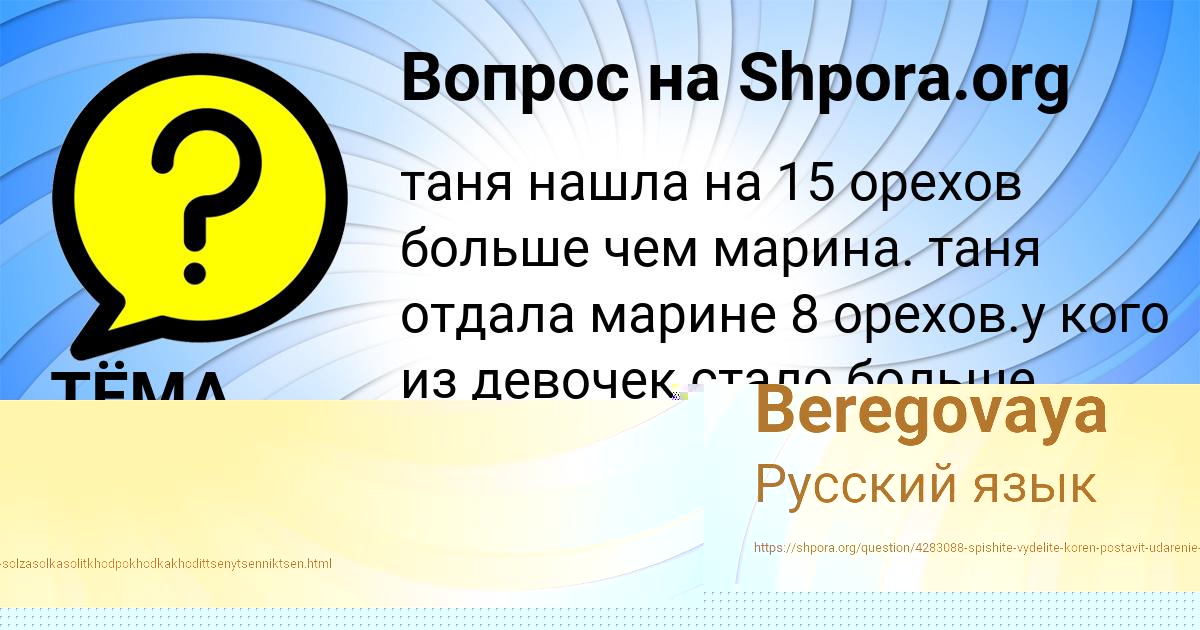 Картинка с текстом вопроса от пользователя Yaroslava Beregovaya