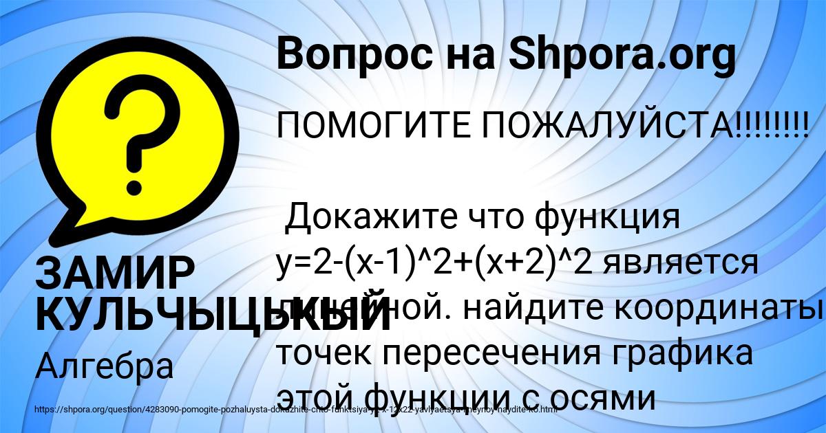 Картинка с текстом вопроса от пользователя ЗАМИР КУЛЬЧЫЦЬКЫЙ