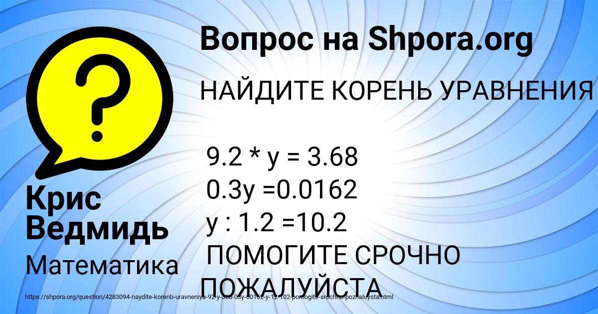Картинка с текстом вопроса от пользователя Крис Ведмидь
