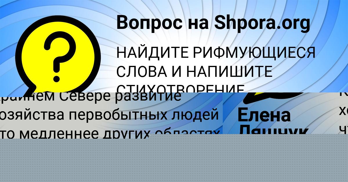 Картинка с текстом вопроса от пользователя Дашка Титова