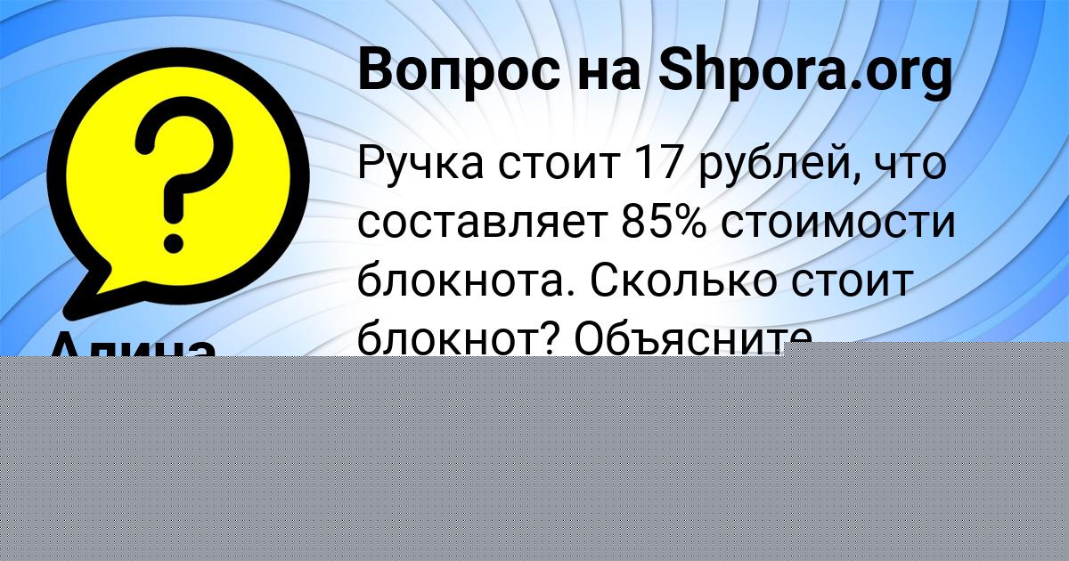 Картинка с текстом вопроса от пользователя ВЯЧЕСЛАВ НИКОЛАЕНКО
